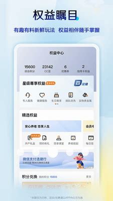中国建设银行app下载安装官方免费版-中国建设银行安卓app最新版下载官网安装v6.6.0 最新版-941下载