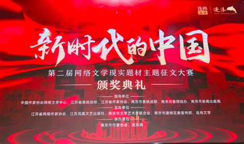 “新时代的中国”网络文学现实题材主题征文大赛揭晓_异次元_澎湃新闻-The Paper