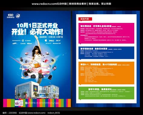中国电信营业时间牌设计图__广告设计_广告设计_设计图库_昵图网nipic.com