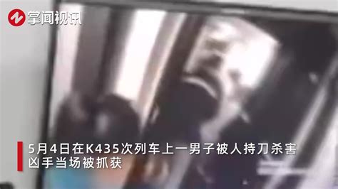 男子在火车上被害，家属：错过抢救时间，死者与凶手不认识_新浪新闻