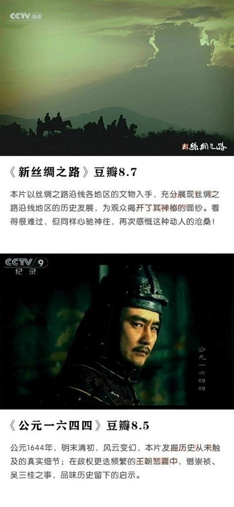 6部高分中国历史记录片推荐 - 知乎