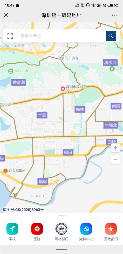宝安区学位房锁定查询全攻略 一键了解你家房子学位占用情况- 深圳本地宝