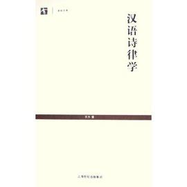 【全5册】王力古代汉语校订重排本，教材 笔记和典型题含考研真题详解_圣才商城