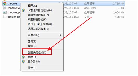 谷歌浏览器图标不小心删了怎么恢复-找回chrome浏览器快捷方式教程分享