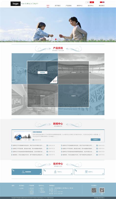地坪材料有限公司网站模板整站源码-MetInfo响应式网页设计制作