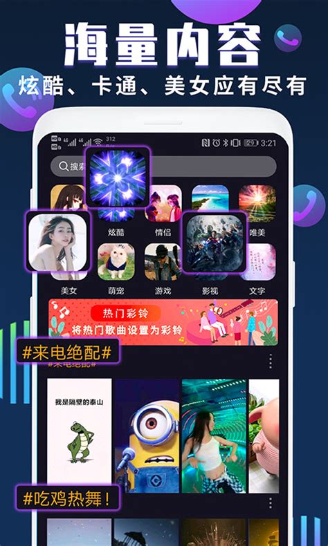 来电秀下载2021安卓最新版_手机app官方版免费安装下载_豌豆荚