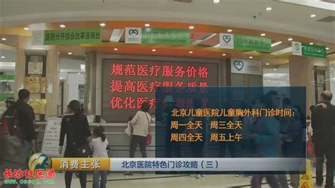 北京新世纪儿童医院-医院主页-丁香园