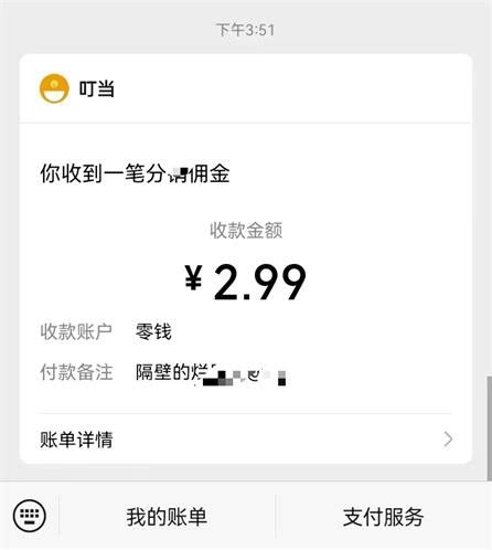 微信钱包怎么提现 微信钱包提现方法-站长资讯中心