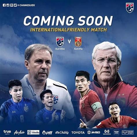 中国足球对泰国图片_2019中国足球队图片 - 随意云
