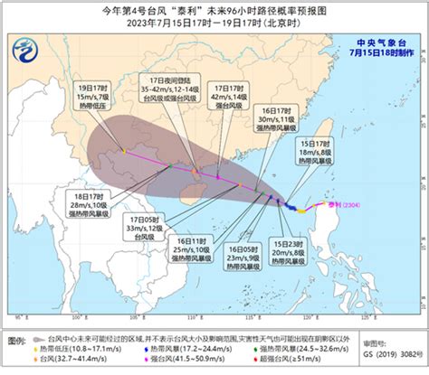 致灾风险较高！初台风“泰利”直奔华南 4省区将掀大暴雨-资讯