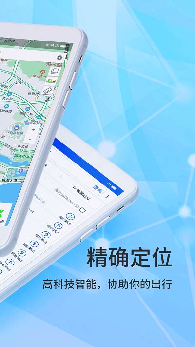 智行北斗导航app下载-智行北斗导航app官方版 v100-68软件网