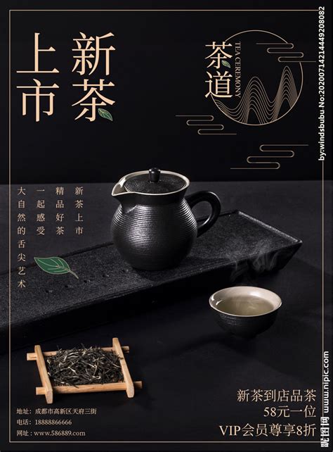 名茶电商模板-名茶电商设计素材下载-觅知网