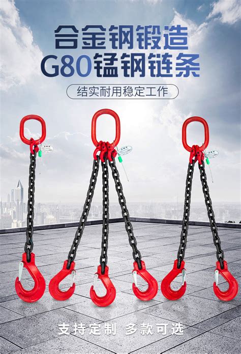起重链条吊索具组合吊环吊钩挂钩行车吊车吊链G80猛钢链条吊具-阿里巴巴