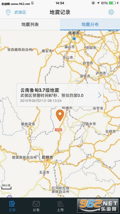 中国地震预警app下载-中国地震预警手机版下载v2.1.10_电视猫