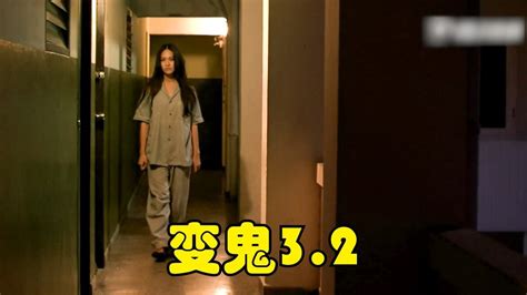泰国恐怖片《变鬼3.1》