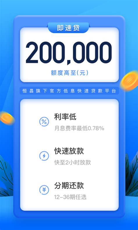 恒易贷下载2021安卓最新版_手机app官方版免费安装下载_豌豆荚