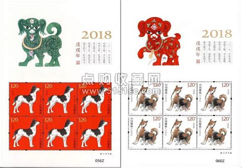 中国邮政生肖邮票回收价格表（更新2018.1）_点购收藏网