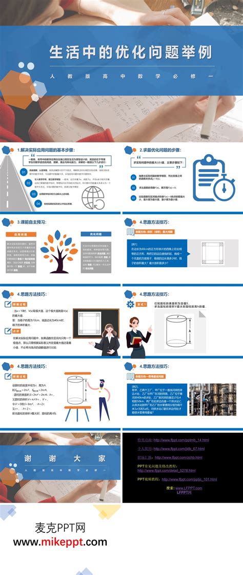 seo优化技术ppt模板_word文档在线阅读与下载_免费文档