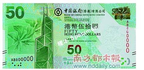五十元港币和其它硬币特写高清图片下载_红动中国