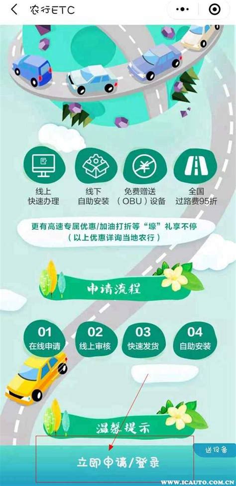 车主喜报 | 武汉ETC正式取消，农行通衢信用卡还能1元洗车，最低9折过全国高速！