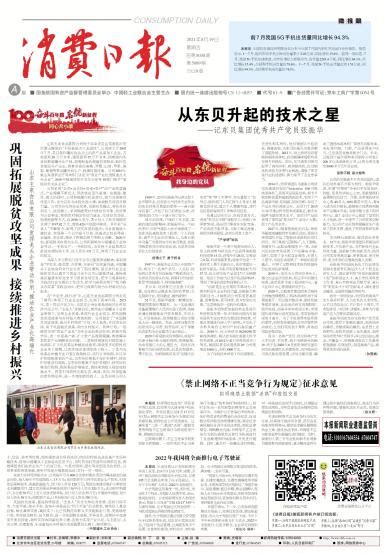 安阳成为河南省首个 “绿色货运配送示范城市” - 消费日报