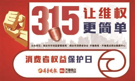 315热线(怎么联系315记者)-东易网