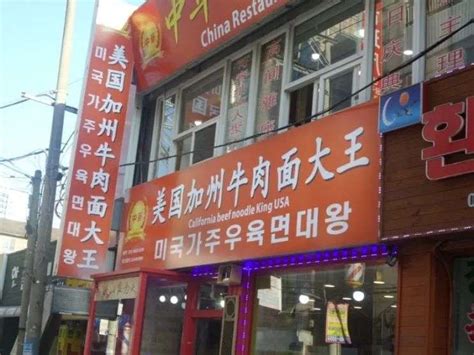 北京志瑞祥美国加州牛肉面大王餐饮管理有限公司-专业化、年轻化、严谨经营