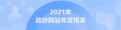 重庆市2018年政府信息公开工作年度报告_重庆市人民政府网