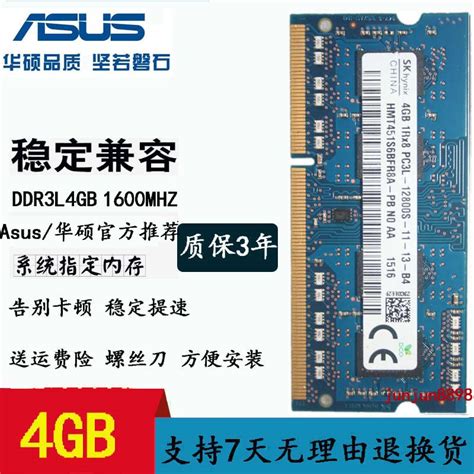 华硕FL5800L V505LX VM510 K555 X450V 4G DDR3L笔记本内存条8G-淘宝网