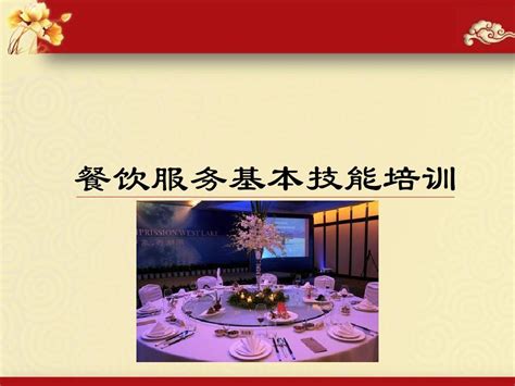 首都机场贵宾公司开展餐饮服务培训-中国民航网