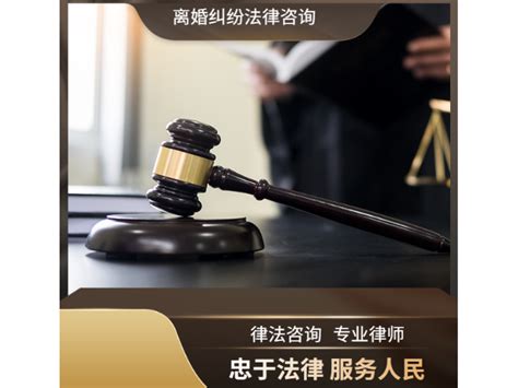 龙华区找离婚律师大概多少钱 欢迎咨询「广东邦翰律师事务所供应」 - 数字营销企业
