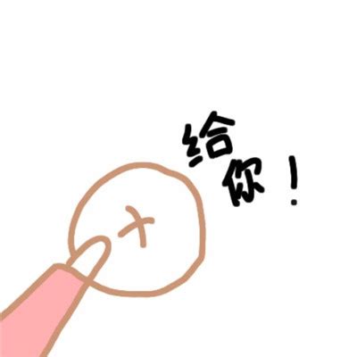 搞笑头像非主流漫画