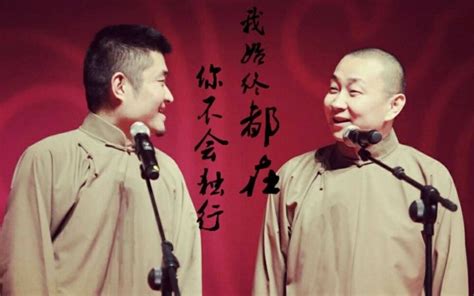 第十届北京青年相声节举行集体收徒仪式--北京文联网