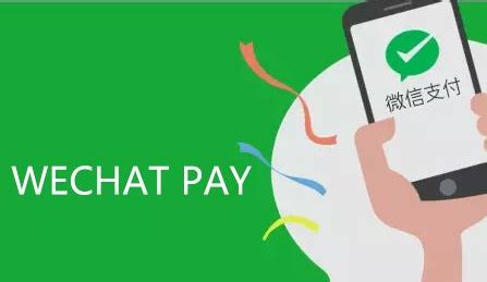 微信支付代理商须知：微信支付和支付宝支付PK刷卡支付费率