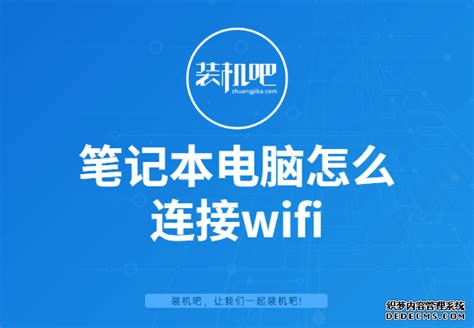 台式电脑连接wifi的方法_搜狗指南