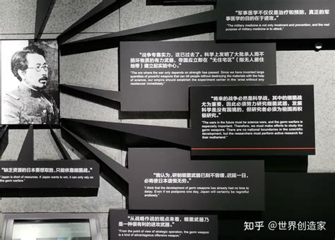 侵华日军第七三一部队罪证陈列馆 - 每日环球展览 - iMuseum