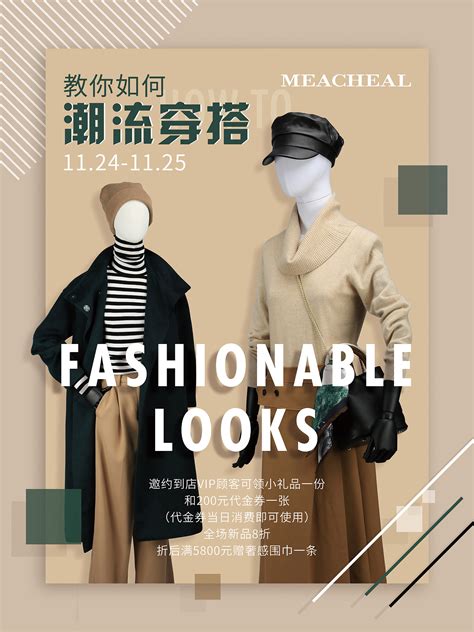 服装背景素材图片