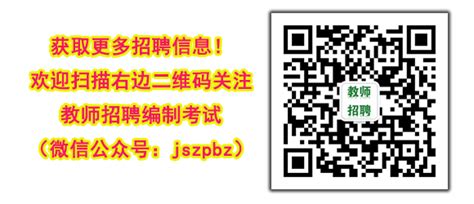 江苏省南通市海门实验学校2024年教师招聘公告-南通教师招聘网.