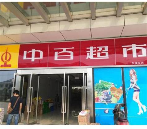 武汉多家超市营业时间恢复了，购物时仍请保持间距_武汉_新闻中心_长江网_cjn.cn