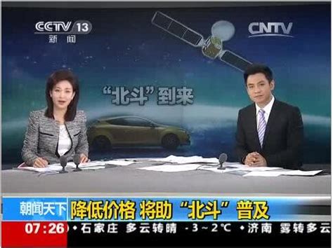 CCTV-13：（桑百川）任正非：正解“华为被禁”是与非！-对外经济贸易大学新闻网