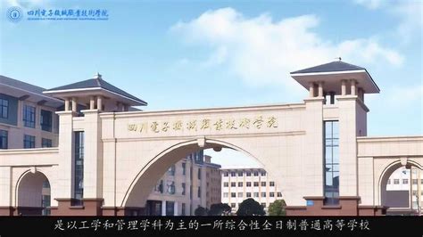 四川电子机械职业技术学院2020年宣传片_腾讯视频