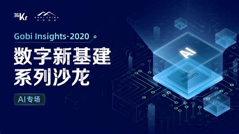 2022年中国人工智能产业生态图谱_增长科学