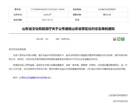 庆元县2022年最新拆迁村名单公布！涉及2个街道4个村__财经头条