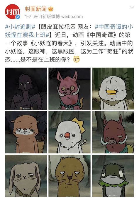 非主流妖怪头像