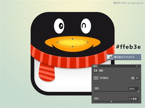 Photoshop绘制卡通风格的企鹅APP图标(2) - PS教程网