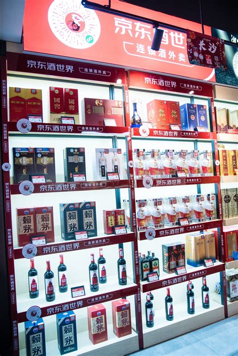 买酒也可以点外卖啦 京东酒世界入驻长沙最慢29分钟送达-三湘都市报
