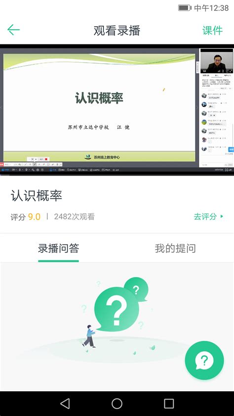 苏州线上教育下载_苏州线上教育appv3.6.7免费下载-皮皮游戏网