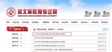 2022黑龙江招生考试信息港中职网上志愿填报入口- 本地宝