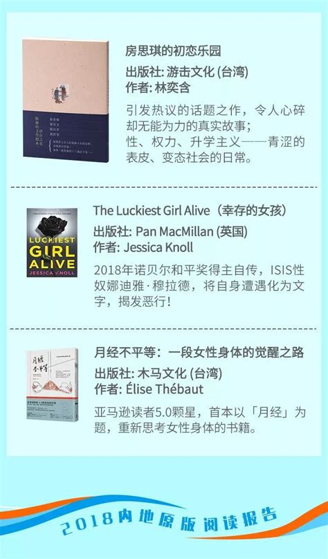 6月，哪些书登上畅销榜？ - 出版集团 - 中文