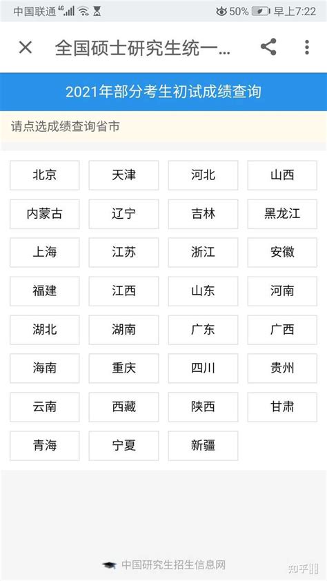 中国人民大学2023考研成绩排名查询方式/入口-学成网